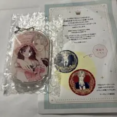 きみとバラ色の日々 全プレ スペシャルアクリルキーホルダー