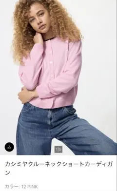 【新品未使用品】UNIQLO カシミヤ　クルーネックショートカーディガン ピンク