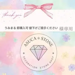 うみまる 即購入可 値下げご提示ください様