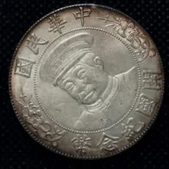 2026年最新】中華民国 開国記念 貨幣の人気アイテム - メルカリ