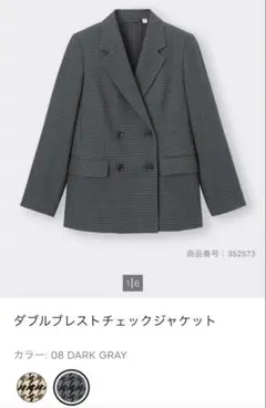 GU ダブルブレストチェックジャケットのサムネイル