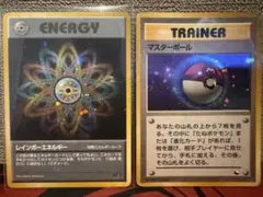ポケモンカード レインボーエネルギー マスターボール 旧裏のサムネイル
