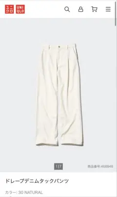 UNIQLO ドレープデニムタックパンツ NATURAL Ｌサイズ