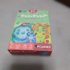 ナンジャモンジャ