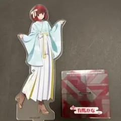 推しの子　有馬かな　ビッグアクリルスタンド　和服姿