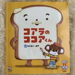 2026年最新】こあくんの人気アイテム - メルカリ