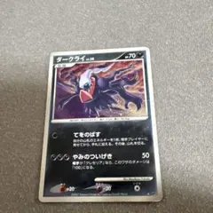 ダークライ ☆ 拡張パック 月光の追跡 DP4 1ED - メルカリ