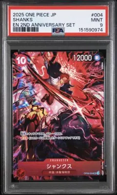 PSA9 2ND ANNIVERSARY SET SHANKS シャンクス