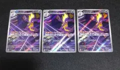 【美品】ストリンダー　AR　3枚セット　バッドアッパー