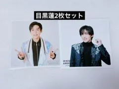 目黒蓮公式写真 SnowMan ましかくフォト 2枚セット