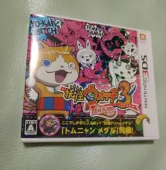 妖怪ウォッチ3 テンプラ