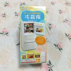 リーメント　ぷちサンプルシリーズ　冷蔵庫