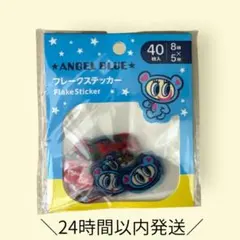 ANGEL BLUE エンジェルブルー　フレークシール　40枚セリア