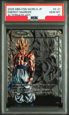 【psa10】ギニュー　エナジーマーカー PSA10鑑定済〕エナジーマーカー(ギニュー)【-】{E01-11}