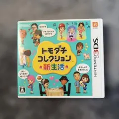 トモダチコレクション 新生活 3DS トモコレ