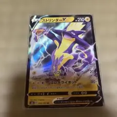 ポケモンカードストリンダーV RR059/190のサムネイル
