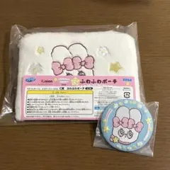 エスターバニー くじ ふわふわポーチと刺繍缶バッジセット