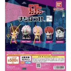 ダンダダン　まちぼうけ　オカルン　ジジ　セルポ星人　ガチャガチャ　カプセルトイ