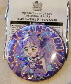 ランドマーク Cafe Fan Base ホログラム缶バッジ キュアズキューン ランドマーク Cafe Fan Base ホログラム缶バッジ キュア