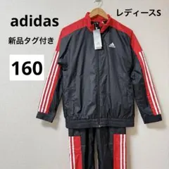 新品タグ付き adidas ジャージ上下セット 160 黒赤