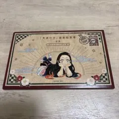 鬼滅の刃 謹製絵葉書 追憶 ポストカード全16種