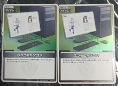 ホロライブ ホロカ ふつうのパソコン pcセット 4枚セット　普通のパソコン ホロカ】ふつうのパソコン（サポート）の性能と評価【ホロライブ