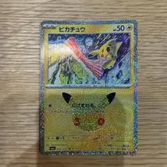 ポケモンカード ピカチュウ 026/103 10/30 にげまわる