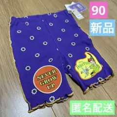 新品☆リトシー リンクアット コラボパンツ 90