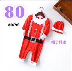 クリスマス ロンパース 衣装 コスプレ ズボン 男の子 パーティー 帽子付き