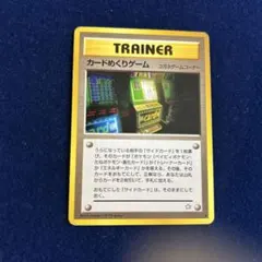 2026年最新】カードめくりゲームの人気アイテム - メルカリ