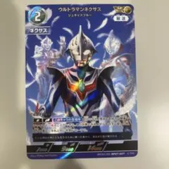ウルトラマンカードゲーム】 ウルトラマンネクサス ジュネッスブルー