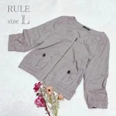 【ルール】RULE ノーカラージャケット ポケット 長袖 グレージュ L