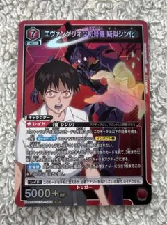 2025年最新】擬似シン化の人気アイテム - メルカリ