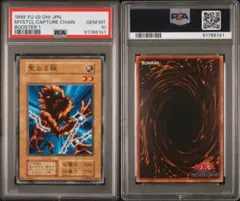 2026年最新】誇りと魂の究極竜 psa10の人気アイテム - メルカリ