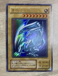 2026年最新】ブルーアイズ 初期の人気アイテム - メルカリ