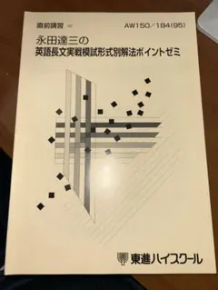 2025年最新】永田達三の人気アイテム - メルカリ