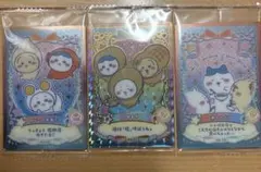 レアあり　ちいかわ　ウエハース2 カード３枚セット