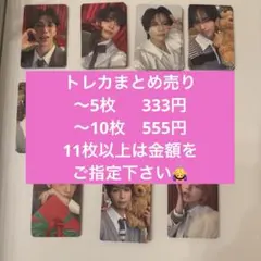 INI_THE WINTER MAGIC_トレカまとめ売り