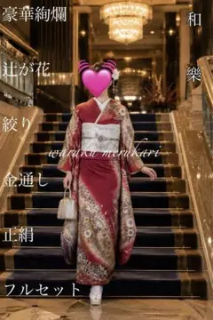2026年最新】総絞り振袖 辻が花の人気アイテム - メルカリ