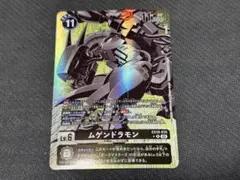 2026年最新】ムゲンドラモン デジモンカードの人気アイテム - メルカリ