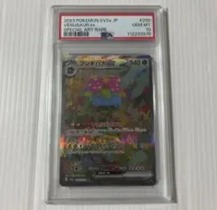 【PSA10連番 メガフシギバナex フシギソウ フシギダネ SARAR 最安④ PSA10】連番 メガフシギバナex フシギソウ フシギダネ SAR AR