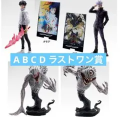 2025年最新】呪術廻戦 一番くじ ラストワン賞の人気アイテム - メルカリ