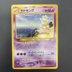 ポケモンカード☆neo 旧裏 ヤドキング うずまき ホロ 渦巻き - メルカリ