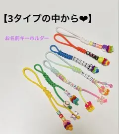 【名前入りキーホルダー】目印　チャーム　パラコード　ギフト　スポーツ　ビーズ
