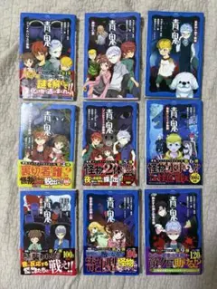 青同見シリーズ　1〜9巻セット