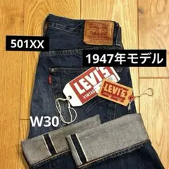 2025年最新】リーバイス 501xx 革パッチの人気アイテム - メルカリ