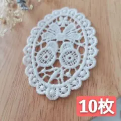 10枚　クリスマスベル　刺繍ワッペン　モチーフ　レース　アップリケ