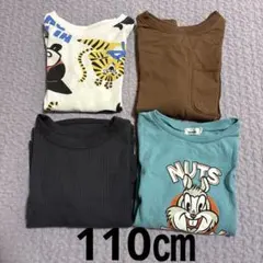 キッズ長袖Tシャツ 110㎝　4点セット
