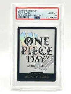 【PSA10・9】ワンピースデイ 10枚セット 24 DAY ドン‼︎カード PSA10】ドン!!カード[Ado/ウタ][ONE PIECE DAY'24] - トレカ侍通販
