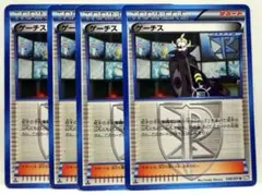ポケモンカード ゲーチス 4枚 U BW8 ラセンフォース 048/051